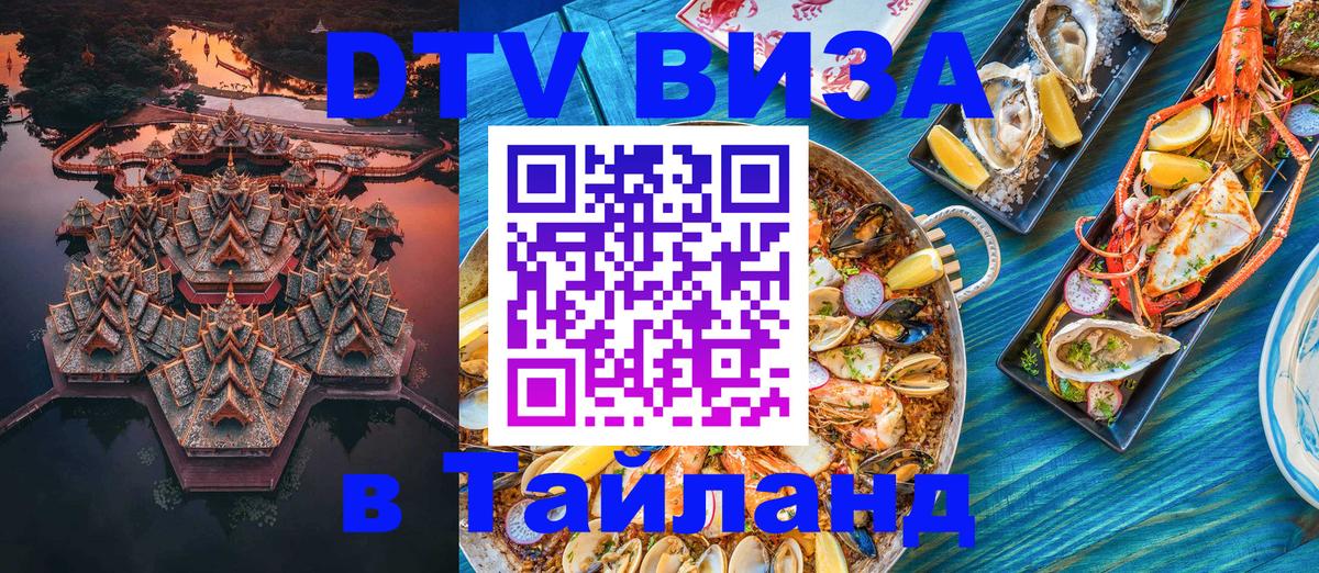 Сколько стоит DTV виза — актуальные цены, оформление даже без документов - Псков 